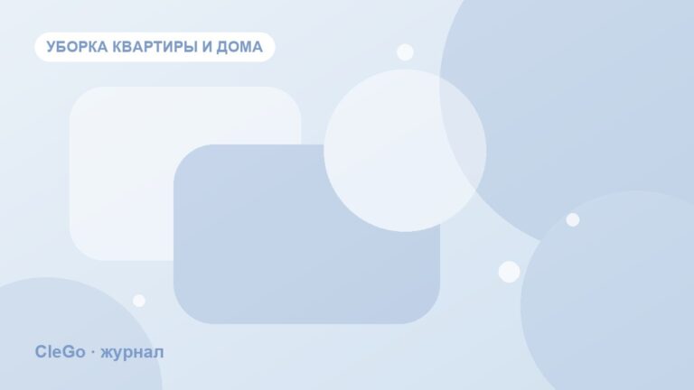 Чем мыть пол: ламинат, паркет, плитка, линолеум